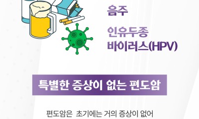 땡큐서울의원 - [하정훈 원장] 목에 만져진 멍울, 침샘 종양인 줄 알았는데 편도암? 진단 시기가 예후 가른다