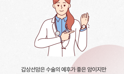 땡큐서울의원 - [정광윤 원장] “착한 암도 결국 암이다” 갑상선암 진단 후 수술 시기 놓치면 벌어지는 일