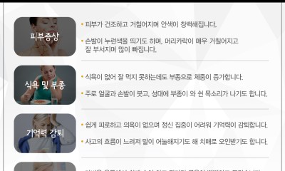 땡큐서울의원 - [한세은 원장] 갑상선기능저하증, 단순 피로로 오해하기 쉬운 질환