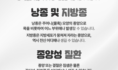 땡큐서울의원 - [강영 원장] 목에 만져지는 목 멍울, 단순 피로인가 질환의 신호인가?