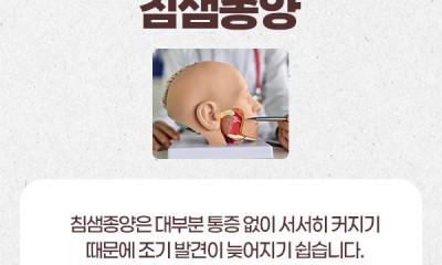 땡큐서울의원 - [땡큐서울의원 갑상선클리닉 _ 하정훈 원장 의학칼럼] 침샘 종양 수술, '안면신경 손상' 최소화가 중요한 이유