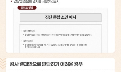 땡큐서울의원 - [땡큐서울의원 갑상선클리닉 _ 한세은 원장 의학칼럼] 갑상선 기능 이상 질환은 어떤 증상으로 시작될까?