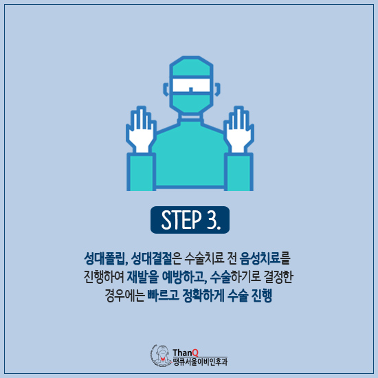 땡큐서울의원 - 쉰 목소리 방치하면 굳은살로, 성대결절의 증상과 치료