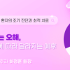 땡큐서울의원 - ‘착한 암’이라는 오해, 갑상선암 종류에 따라 달라지는 예후
