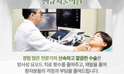 땡큐서울의원 - [땡큐서울의원 갑상선클리닉_ 하정훈 원장 의학칼럼] 갑상선암 전이, ‘착한 암’이라는 오해 뒤에 숨겨진 진실