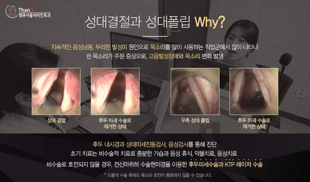 797d9058900f35419ec3f63bc20de3dc_1789347871_3173.jpg 땡큐서울의원 - 쉰 목소리가 2주 이상 계속된다면 무엇을 확인해야 할까