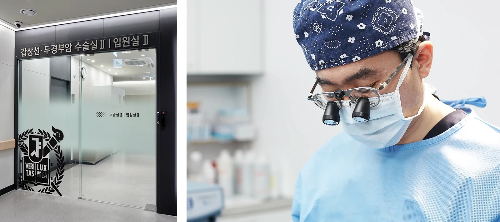 땡큐서울의원 갑상선암 두경부암 수술센터
