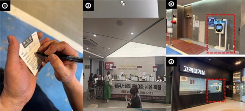 땡큐서울의원 주차장 무인 정산기 이용 안내