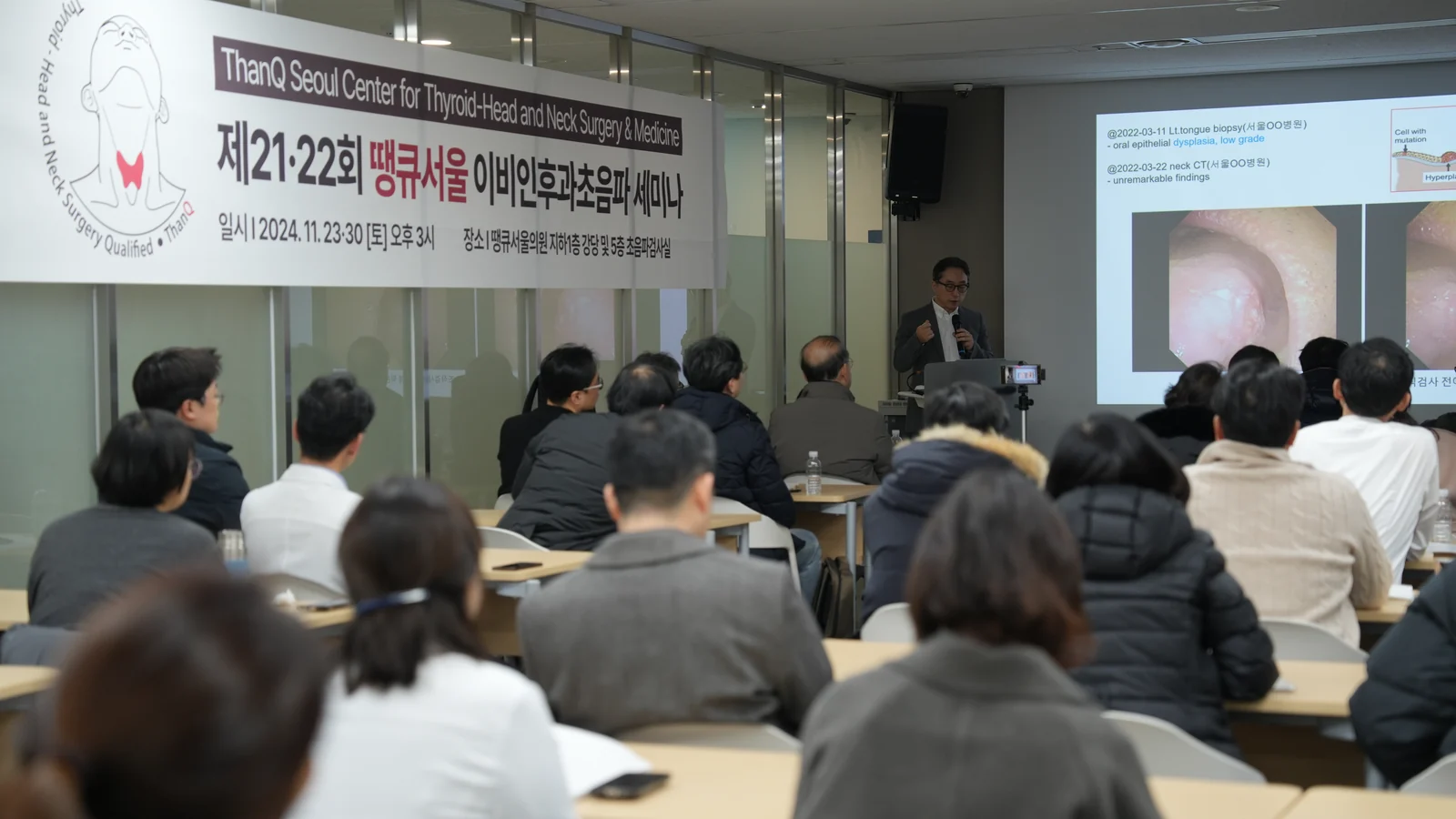 제21·22회 이비인후과 초음파 세미나